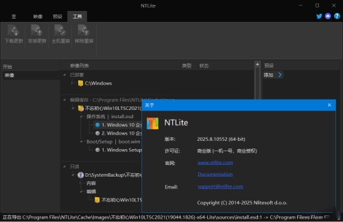 NTLite2025绿色版