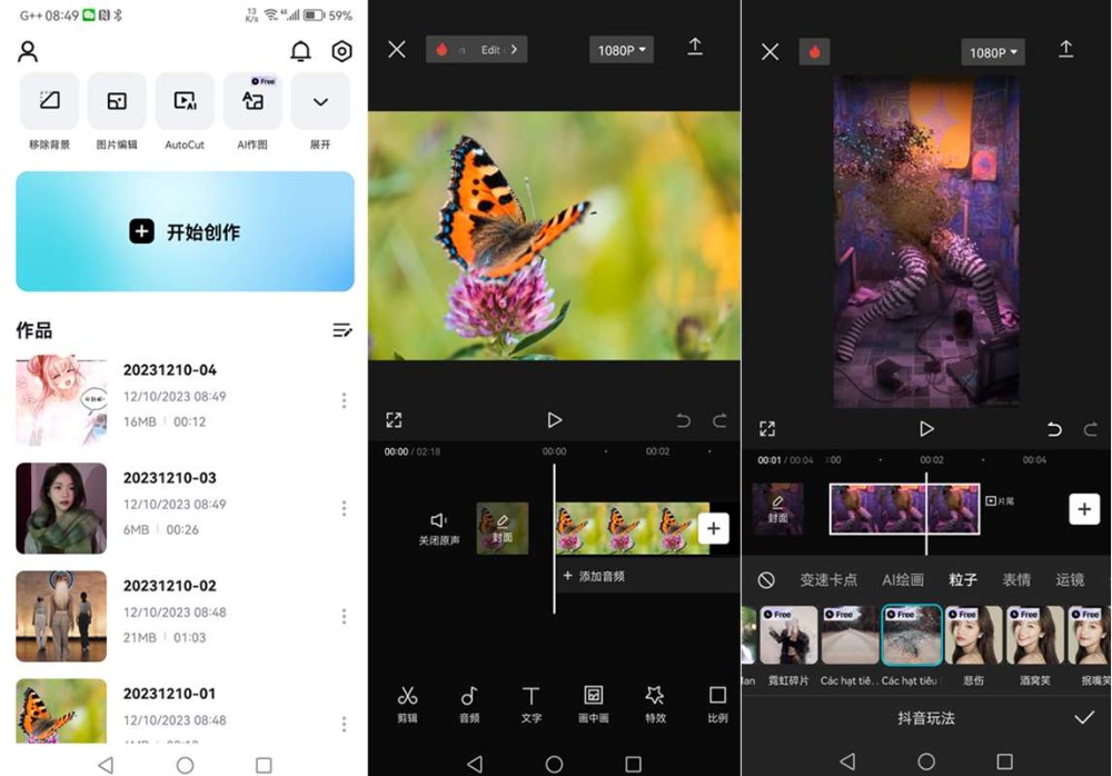 安卓剪映国际版CapCut v16.0.0 解锁专业版