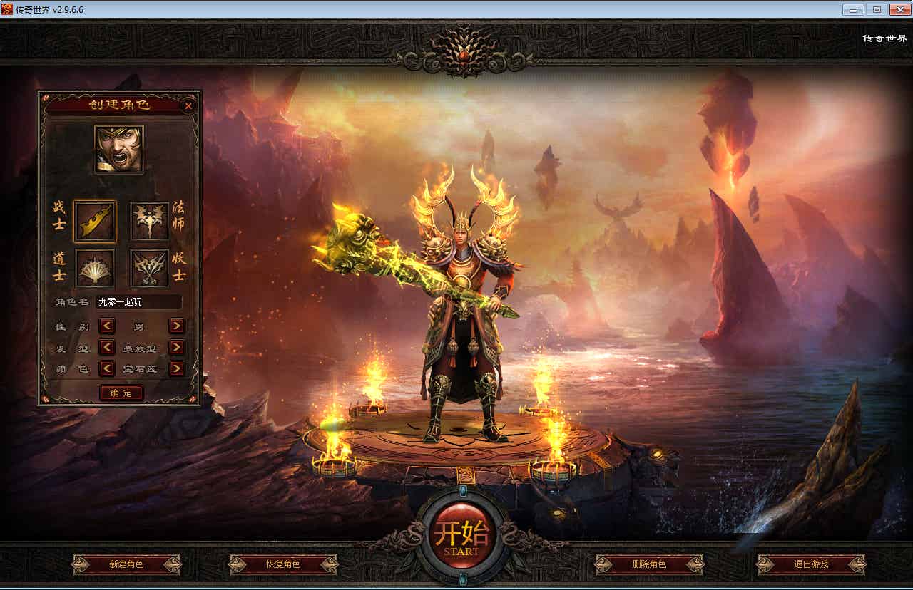 怀旧端游U2传世《传奇世界》经典仿官服务端 win一键启动 带客户端