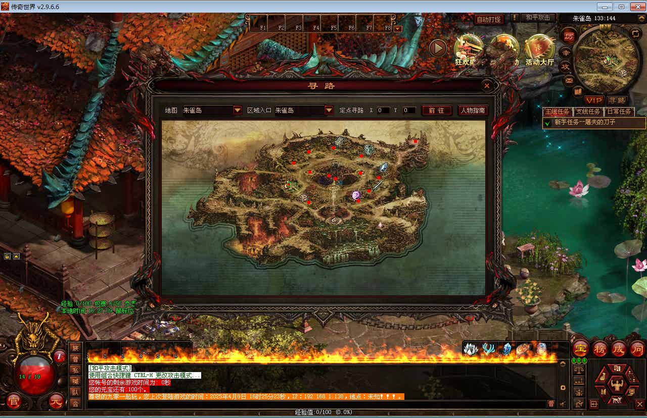 怀旧端游U2传世《传奇世界》经典仿官服务端 win一键启动 带客户端