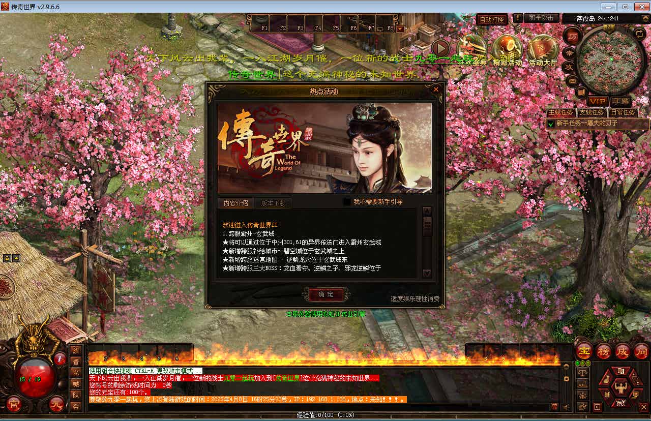 怀旧端游U2传世《传奇世界》经典仿官服务端 win一键启动 带客户端