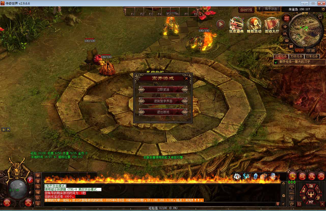 怀旧端游U2传世《传奇世界》经典仿官服务端 win一键启动 带客户端