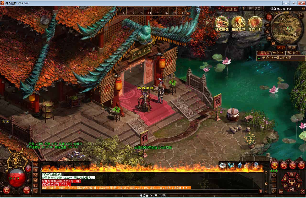 怀旧端游U2传世《传奇世界》经典仿官服务端 win一键启动 带客户端