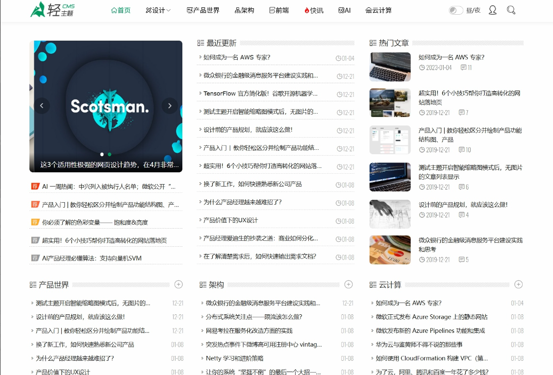 ZBlog响应式cms轻主题博客模板 利SEO排名新闻资讯知识类网站源码