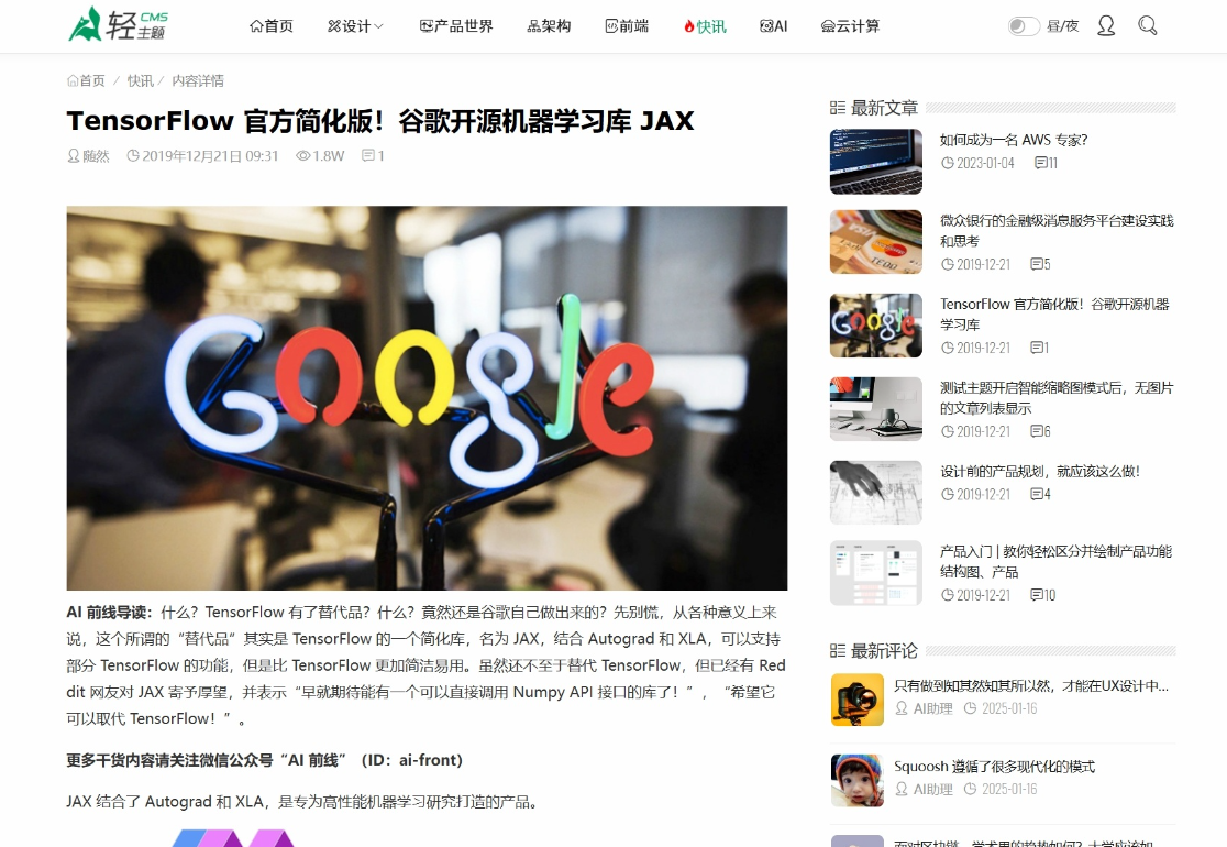 ZBlog响应式cms轻主题博客模板 利SEO排名新闻资讯知识类网站源码