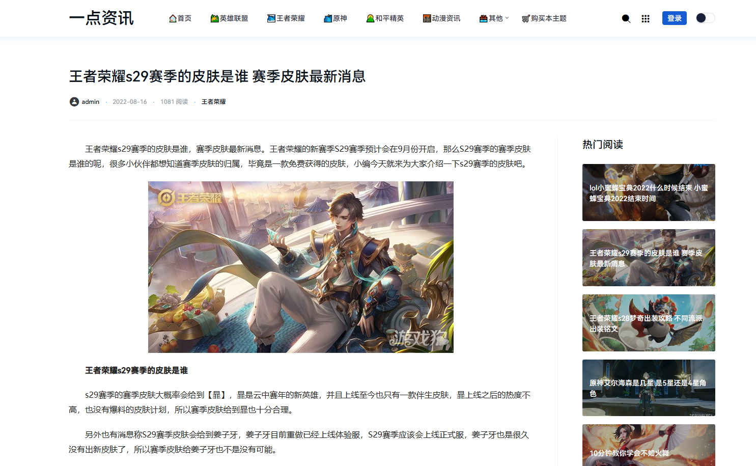 zblog主题：【YK一点资讯】v2.1.1模板自定义布局