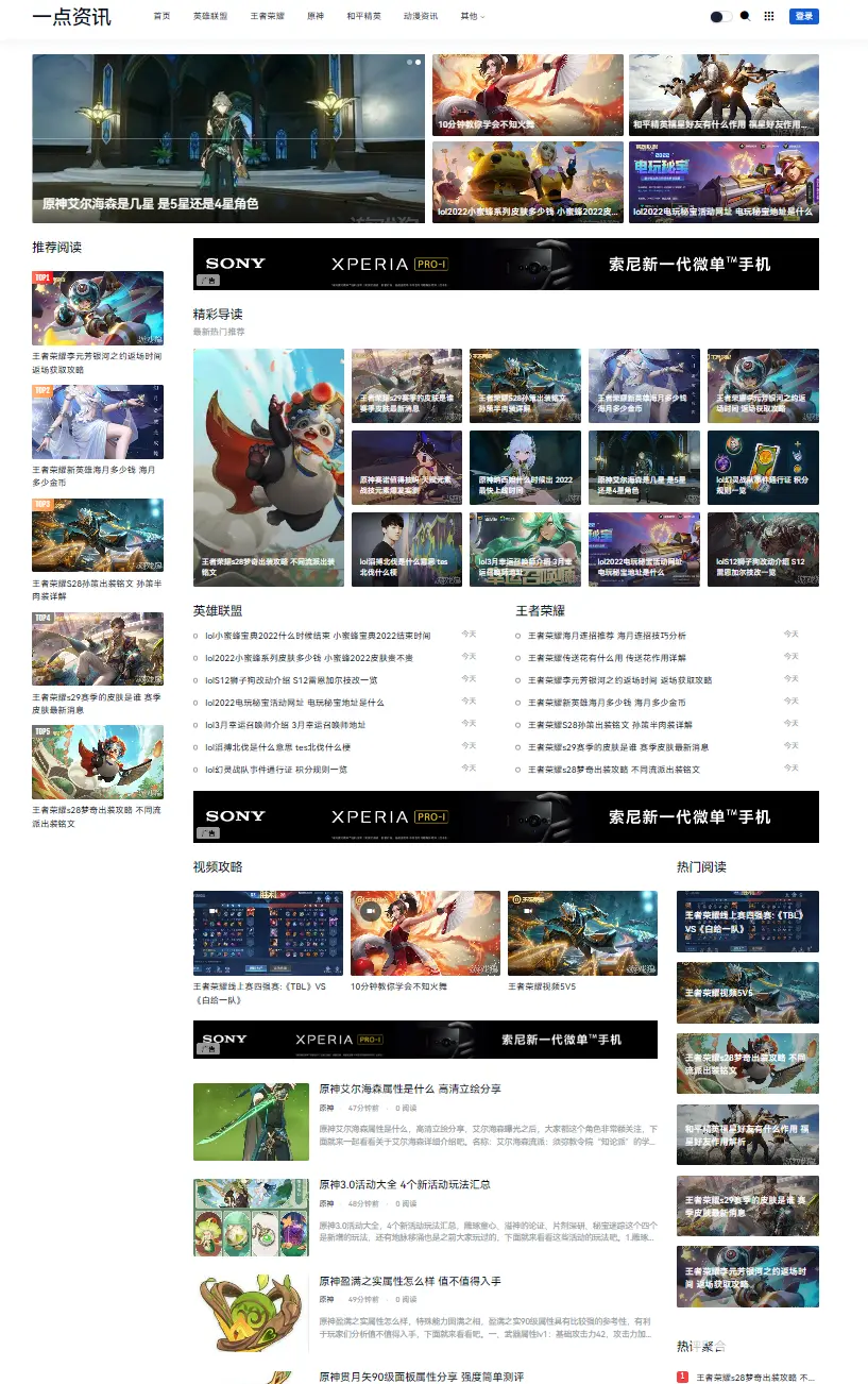 zblog主题：【YK一点资讯】v2.1.1模板自定义布局