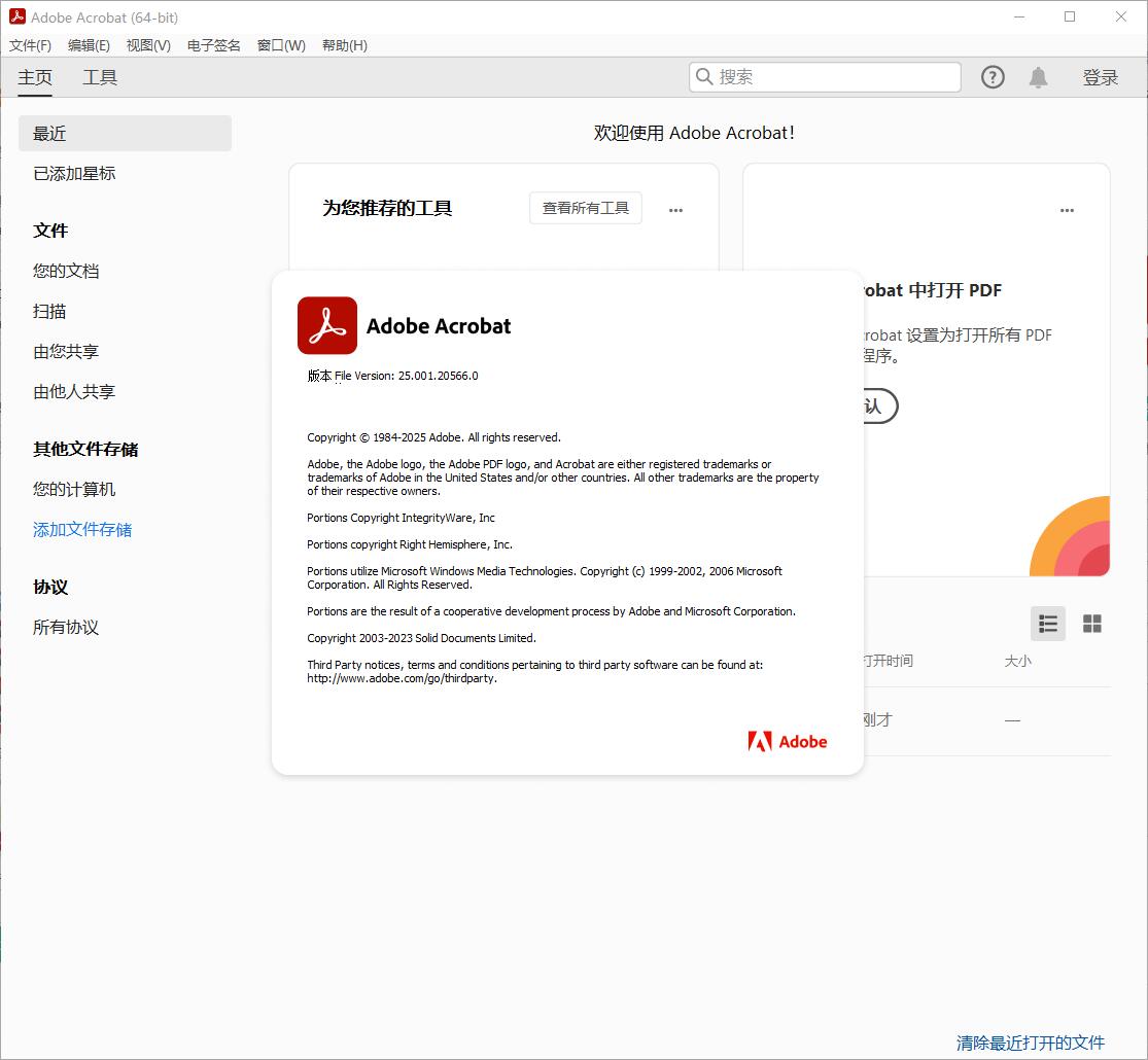 Acrobat Pro DC 25.001.20997绿色版