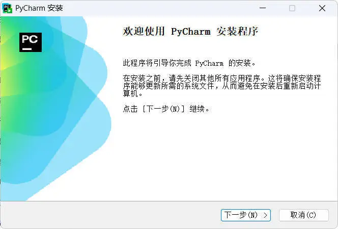 JetBrains PyCharm 2025.3.0.0高级版
