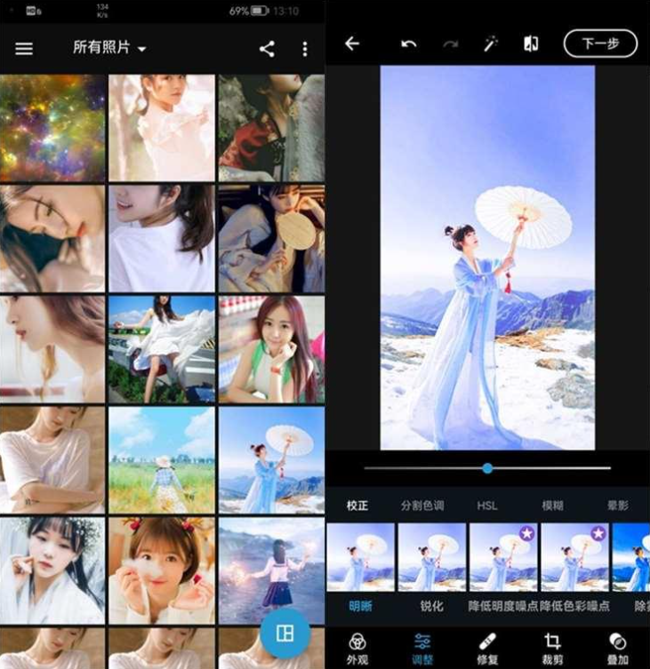 安卓Photoshop Express v17.8.14 免登陆解锁高级破解版