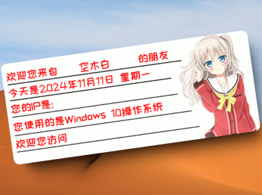 IP归属地签名档PHP源码