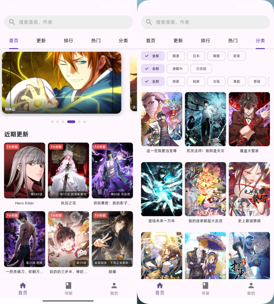 挽离漫画v1.0.3最新版下载_免费无广告的看漫画app