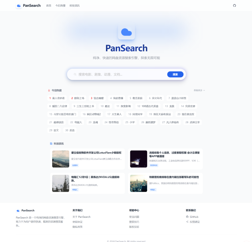 PanSearch – 网盘影视资源搜索聚合工具(KaiGe AI出品)