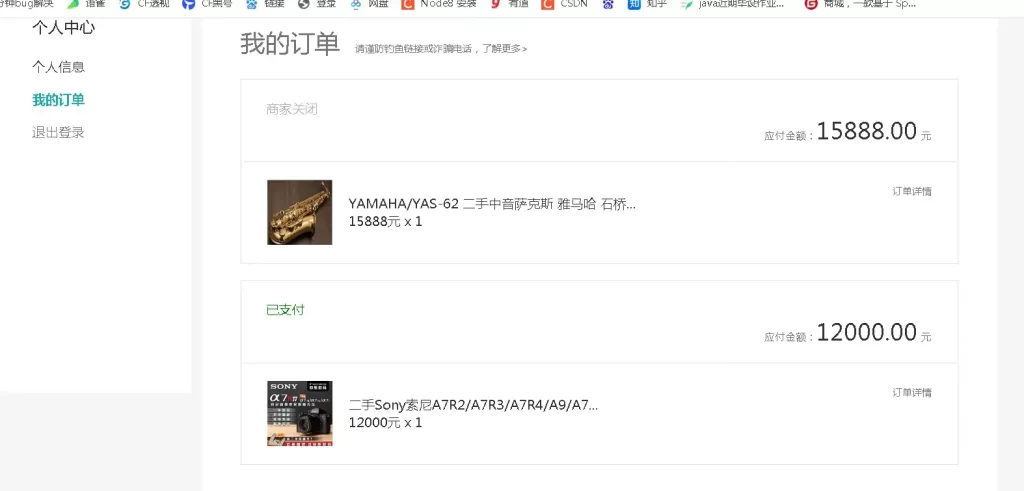 SpringBoot二手商品商城平台源码 – 免费JavaWeb项目下载