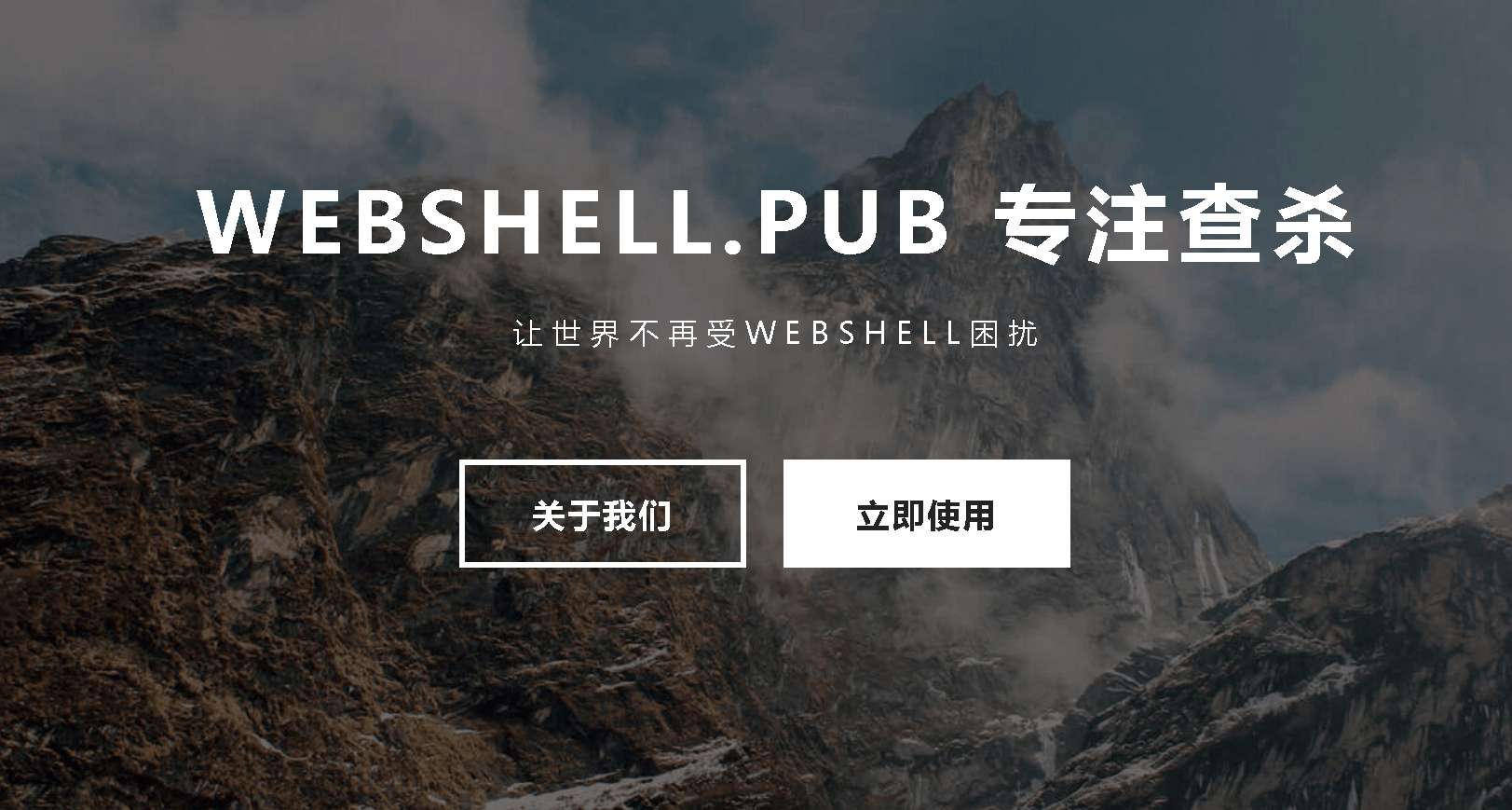 3个好用的WebShell网站后门查杀工具 在线木马查杀