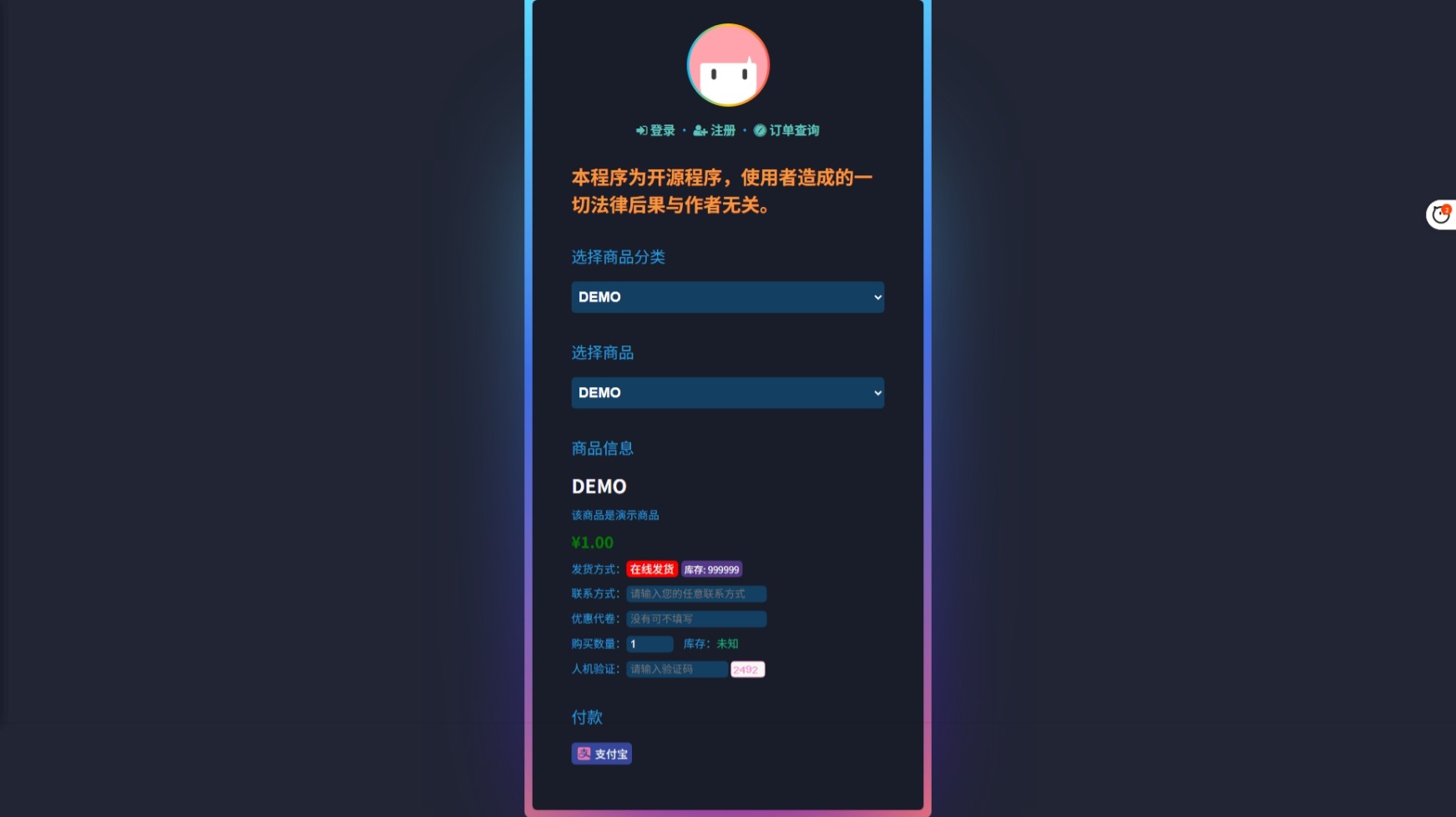 异次元个人发卡网店铺系统源码分享_发卡网搭建安装教程