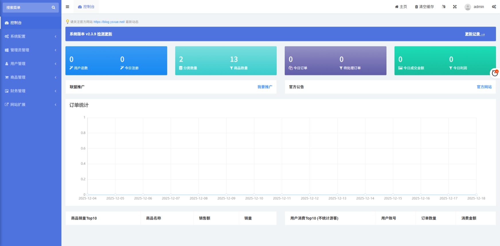 红盟云开源发卡网系统-PHP虚拟商品自动发卡平台