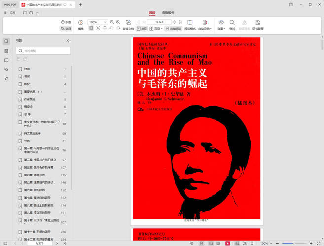 《天涯神贴》高阶合集-天涯论坛具深度与影响力的精华神贴