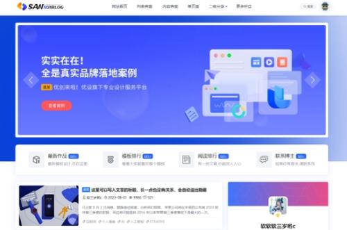 Emlog博客Rssy-Blog博客自媒体铁杆主题
