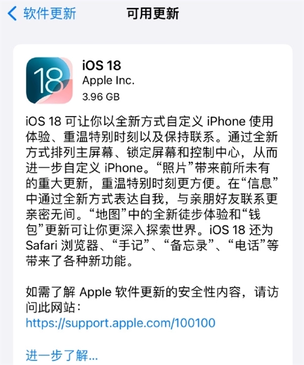 iOS 18正式版正式发布！超 11 项重大更新，24 款老 iphone 可升级！