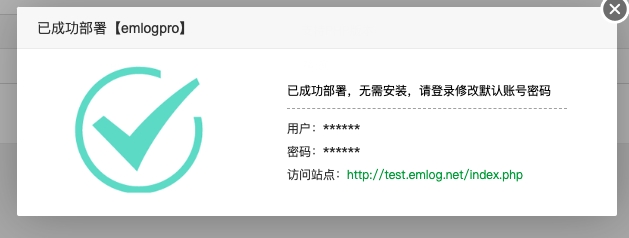 Emlog博客如何搭建教程/宝塔面板一键部署emlog