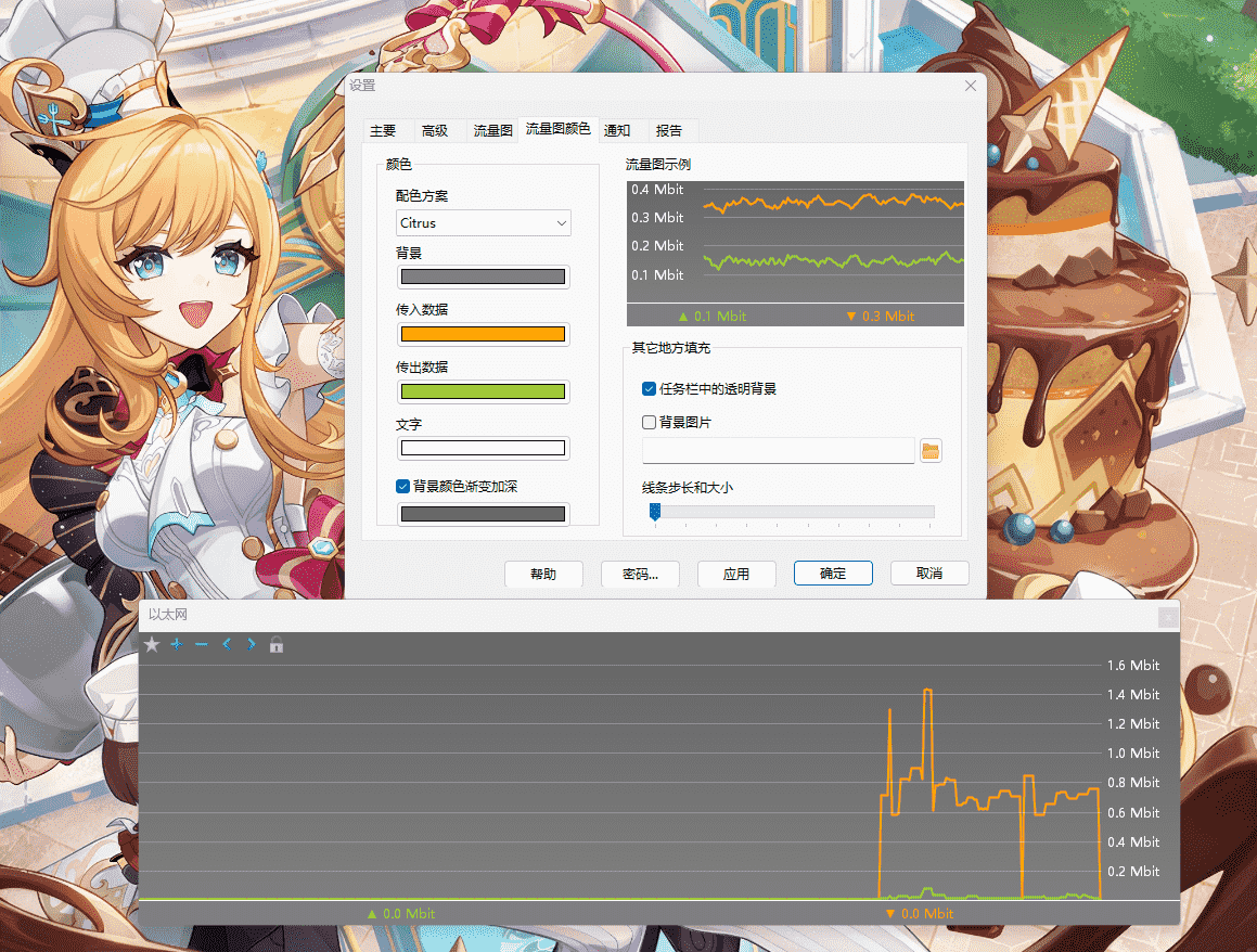 网络流量监控工具 NetWorx v26.1 中文绿色版
