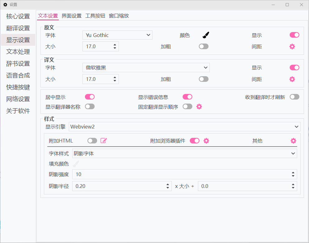 游戏翻译工具 LunaTranslator v10.15.4.9 便携版