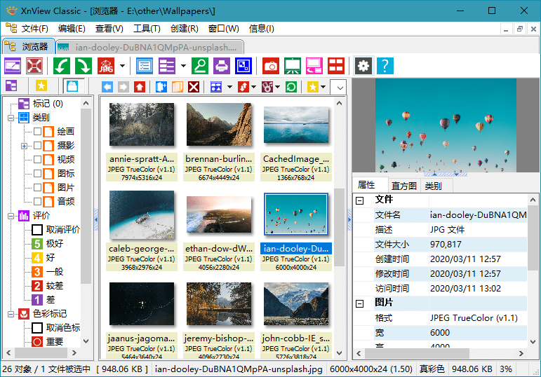 XnViewMP 图片查看软件 v1.9.9 便携版