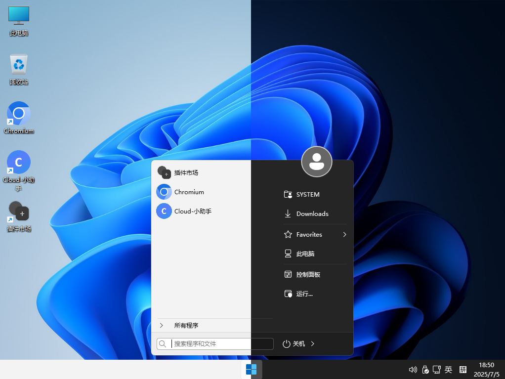 一款实用的Win11PE Cloud-PE v1.6