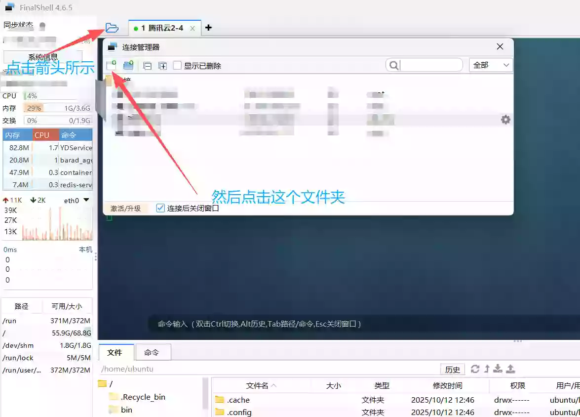 宝塔面板安装保姆级教程:Linux服务器从0到1建站全攻略