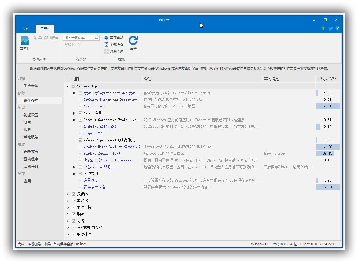 系统精简定制工具 NTLite v2026.01.10761 (附破解版)