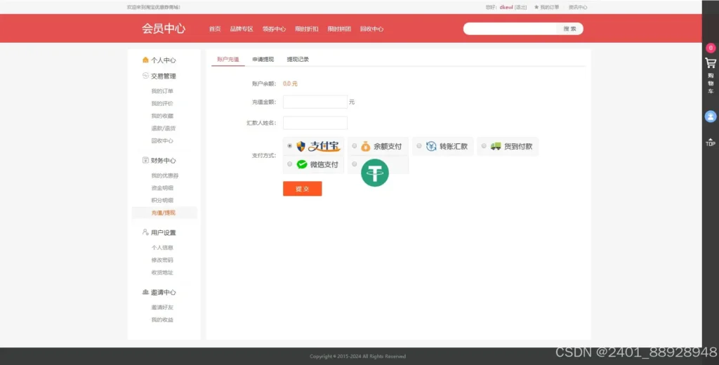 最新PHP礼品卡回收商城源码 – 支持优惠券秒杀、余额宝理财与在线客服