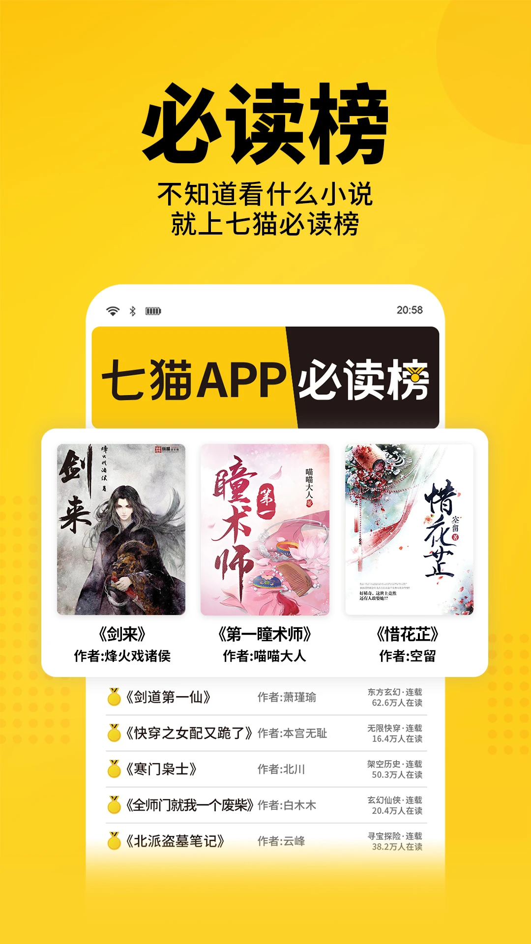 海量小说阅读 七猫免费小说APP v7.89 去广告破解版