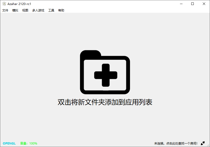 任天堂3DS模拟器 Azahar Emulator 2124.1 绿色版