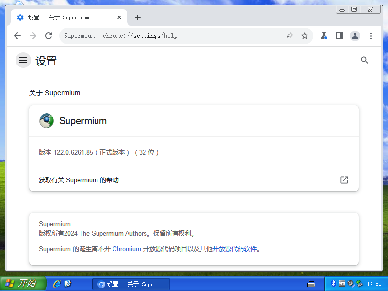 Supermium 浏览器 WinXP/7 支持 Chromium 内核谷歌修改版